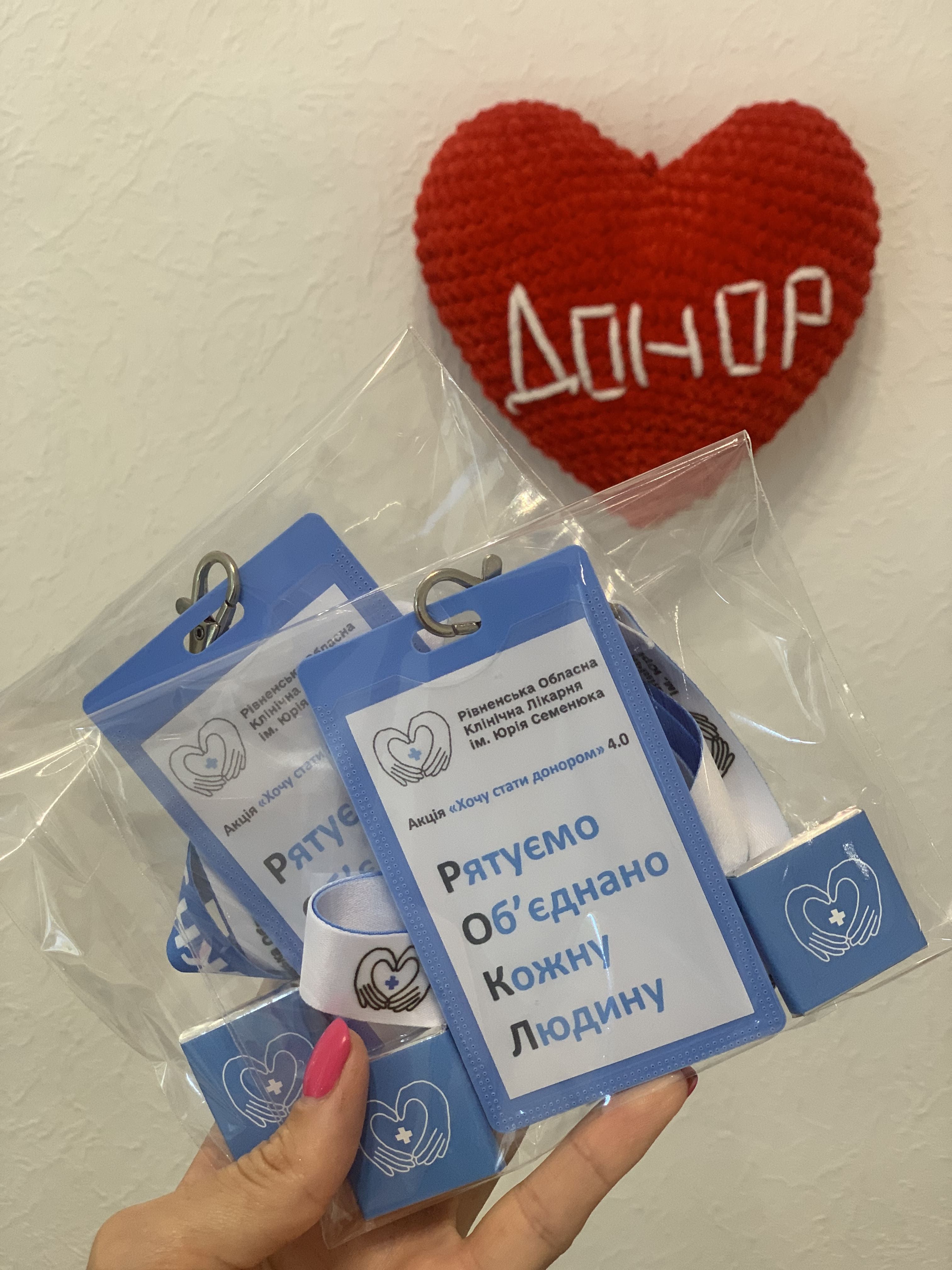 рятуємо об'єднано кожну людину