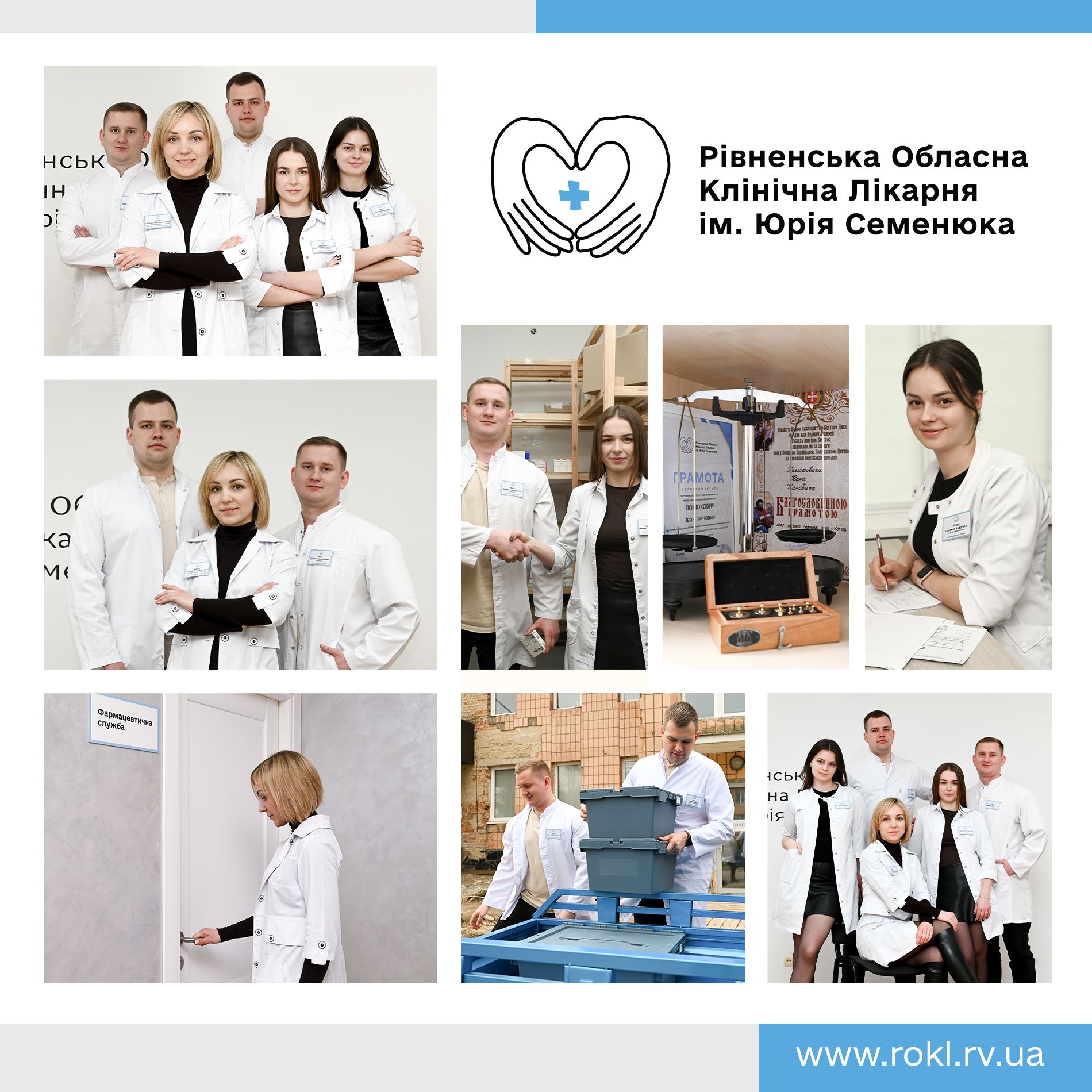 фарсмлужба РОКЛ (колаж)