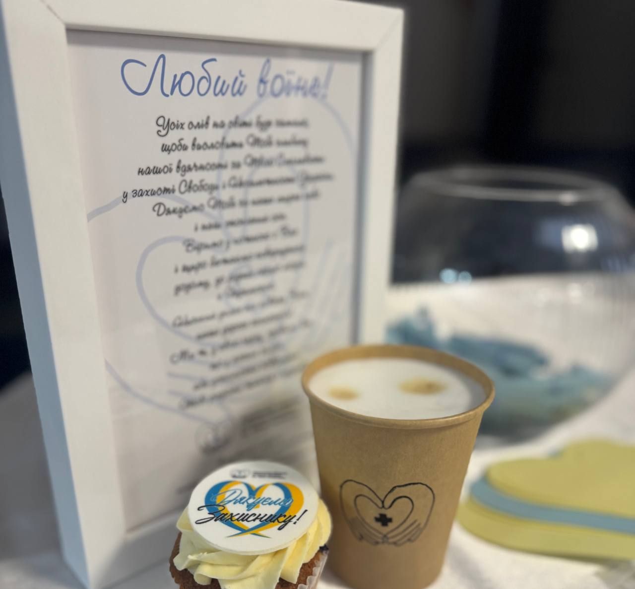 вдячність воїну