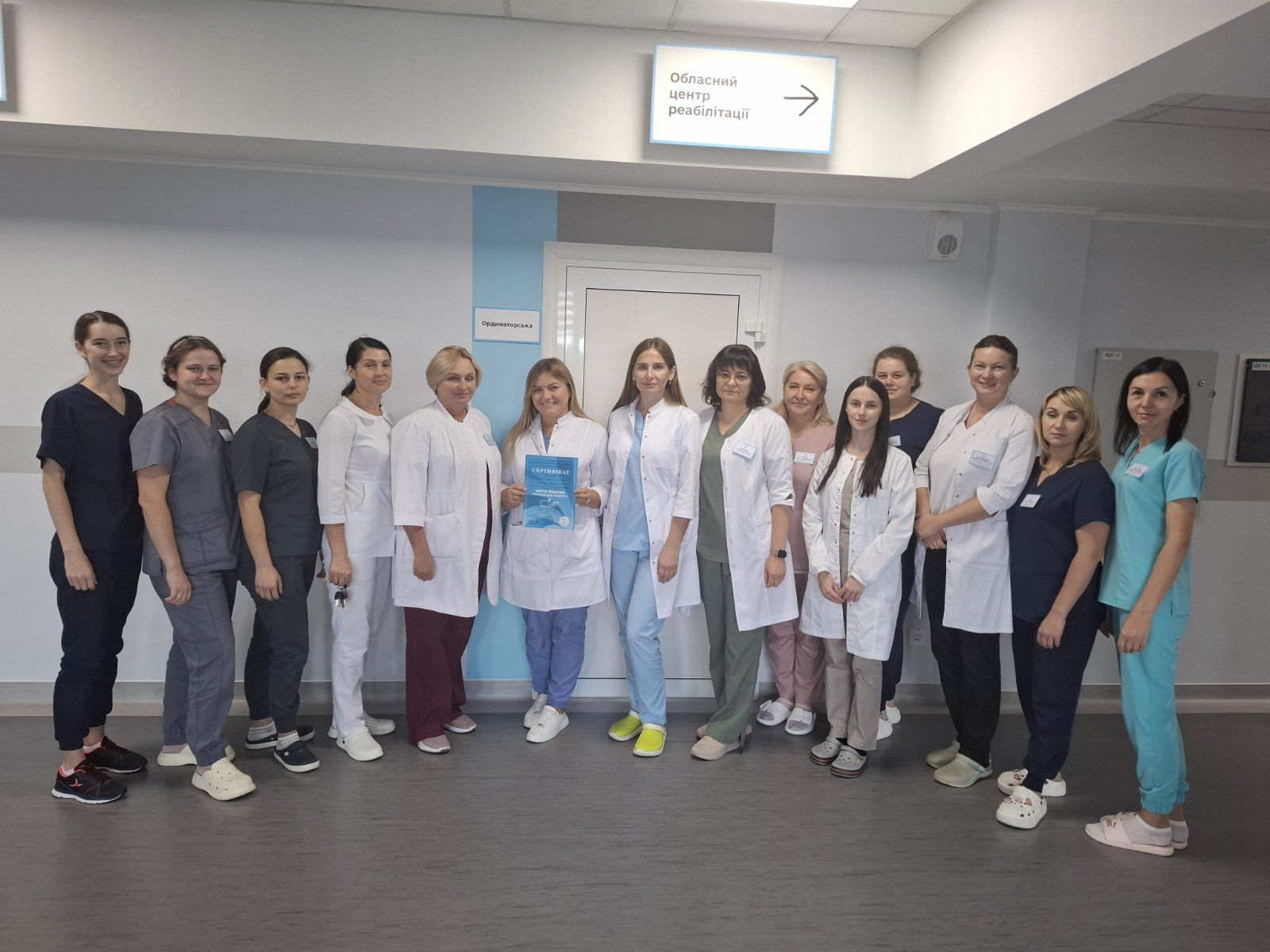 чиста лікарня