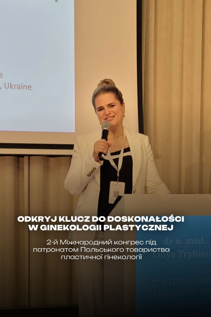 Трифонюк спікерка