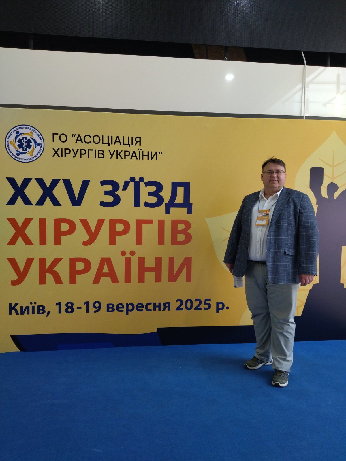 конференція