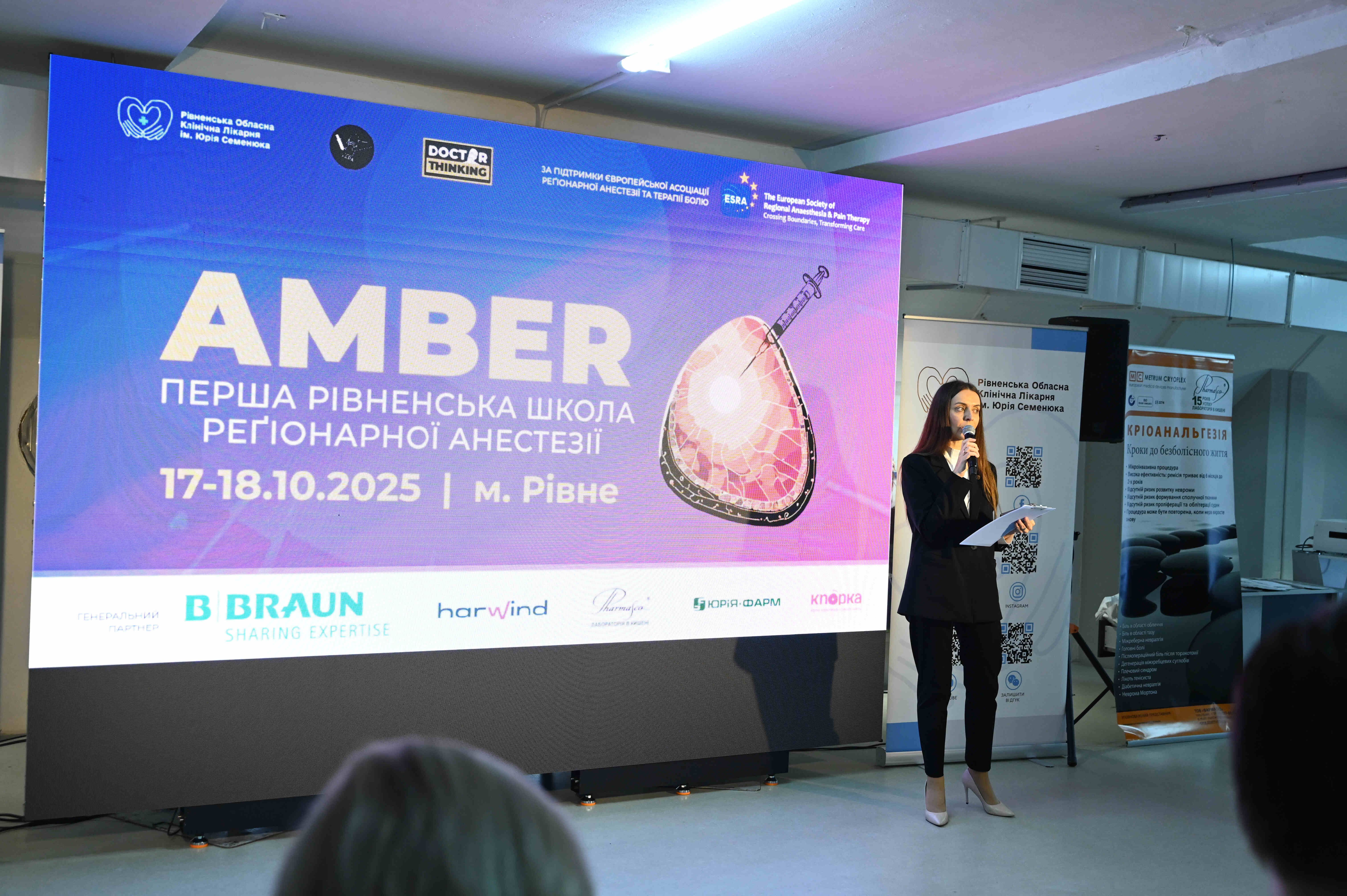 Перша рівненська школа реґіонарної анестезії – AMBER
