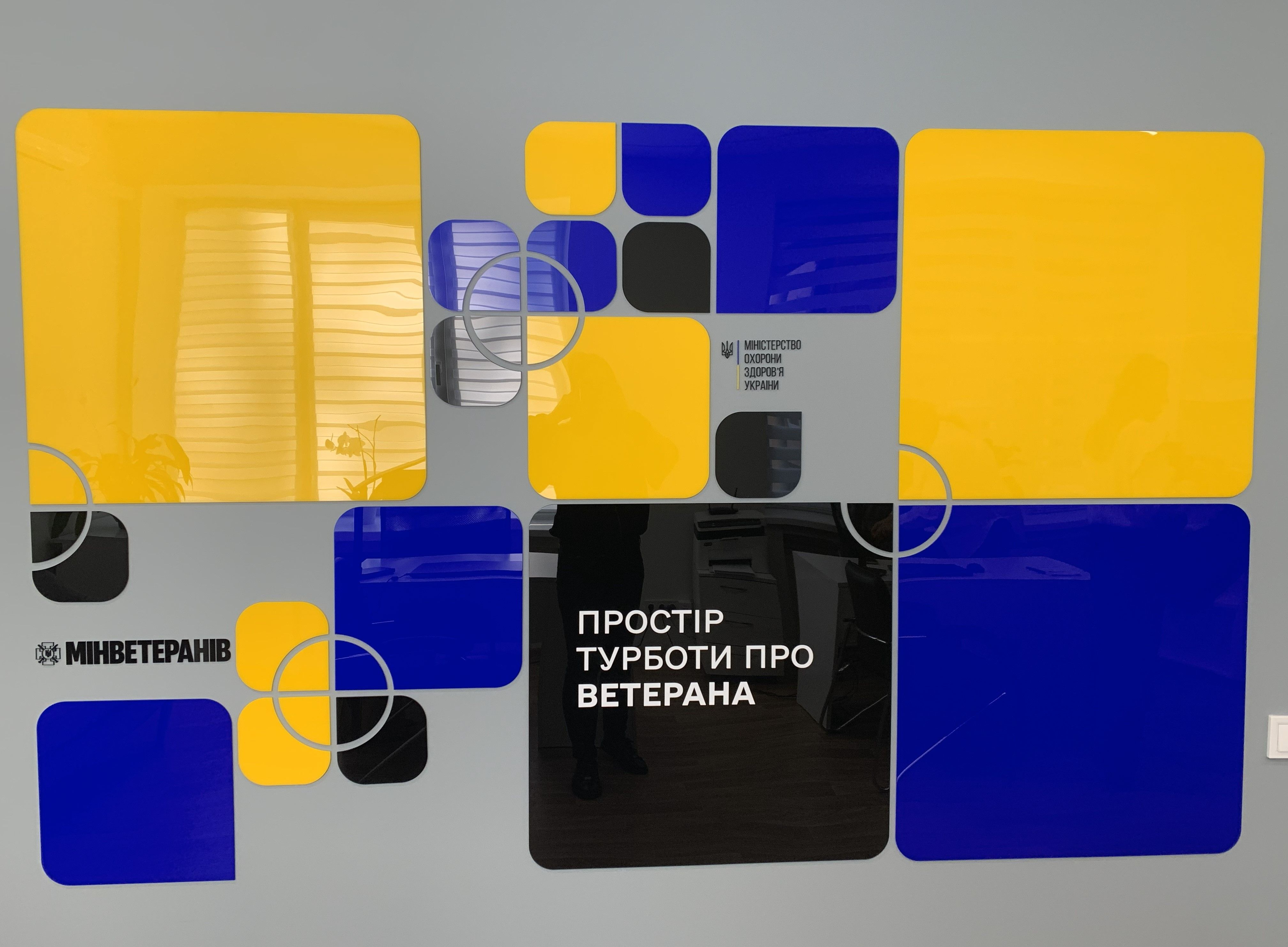 зображення логотипу простору турботи про ветерана на стіні у РОКЛ