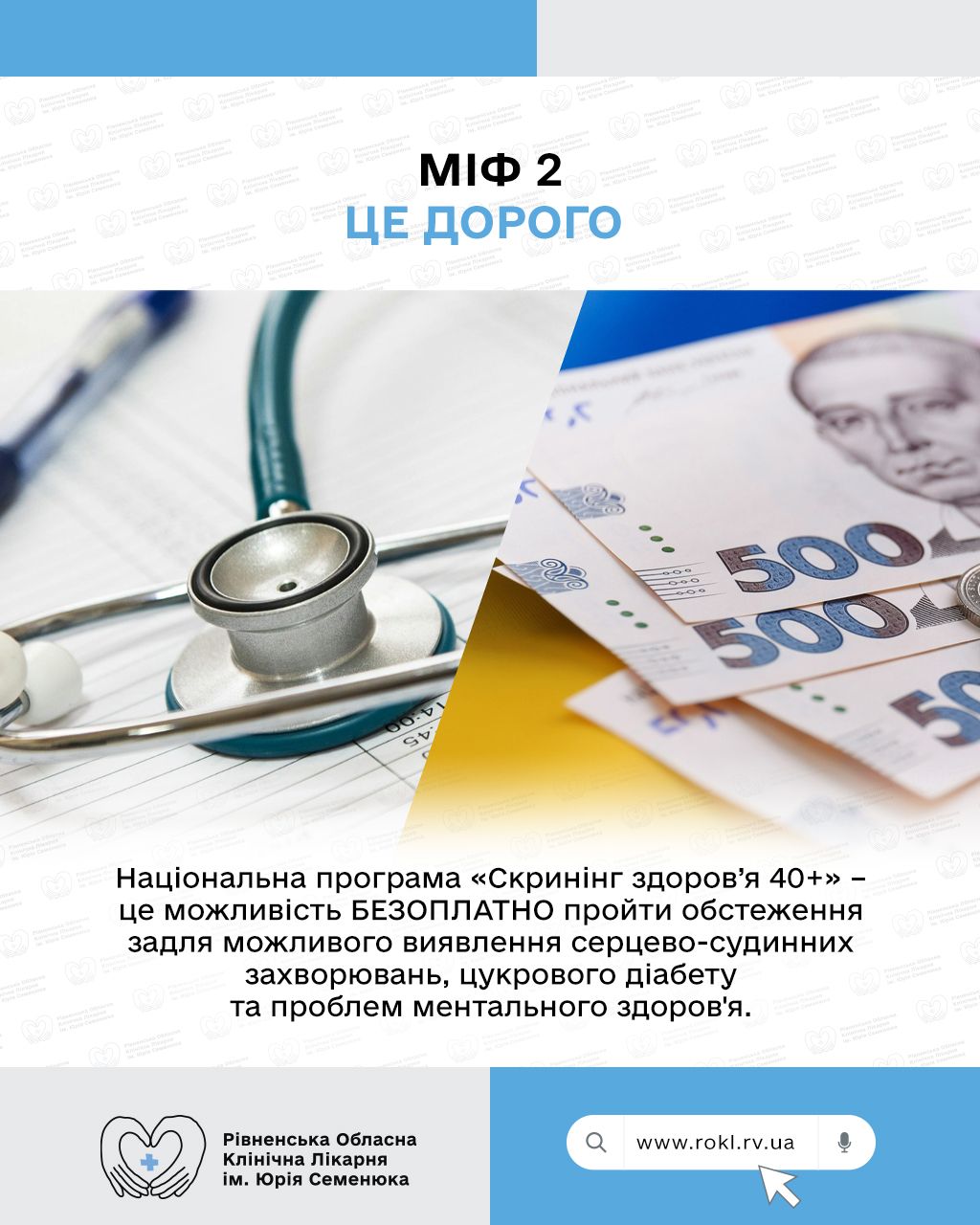 Міф 2 Це дорого