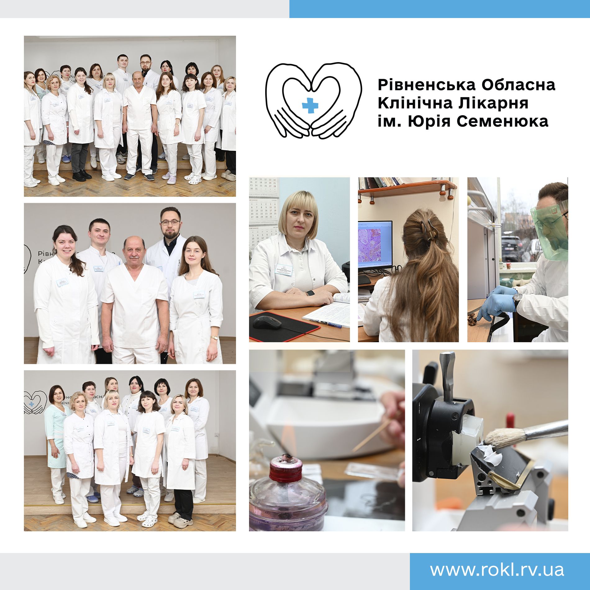 колаж колективу