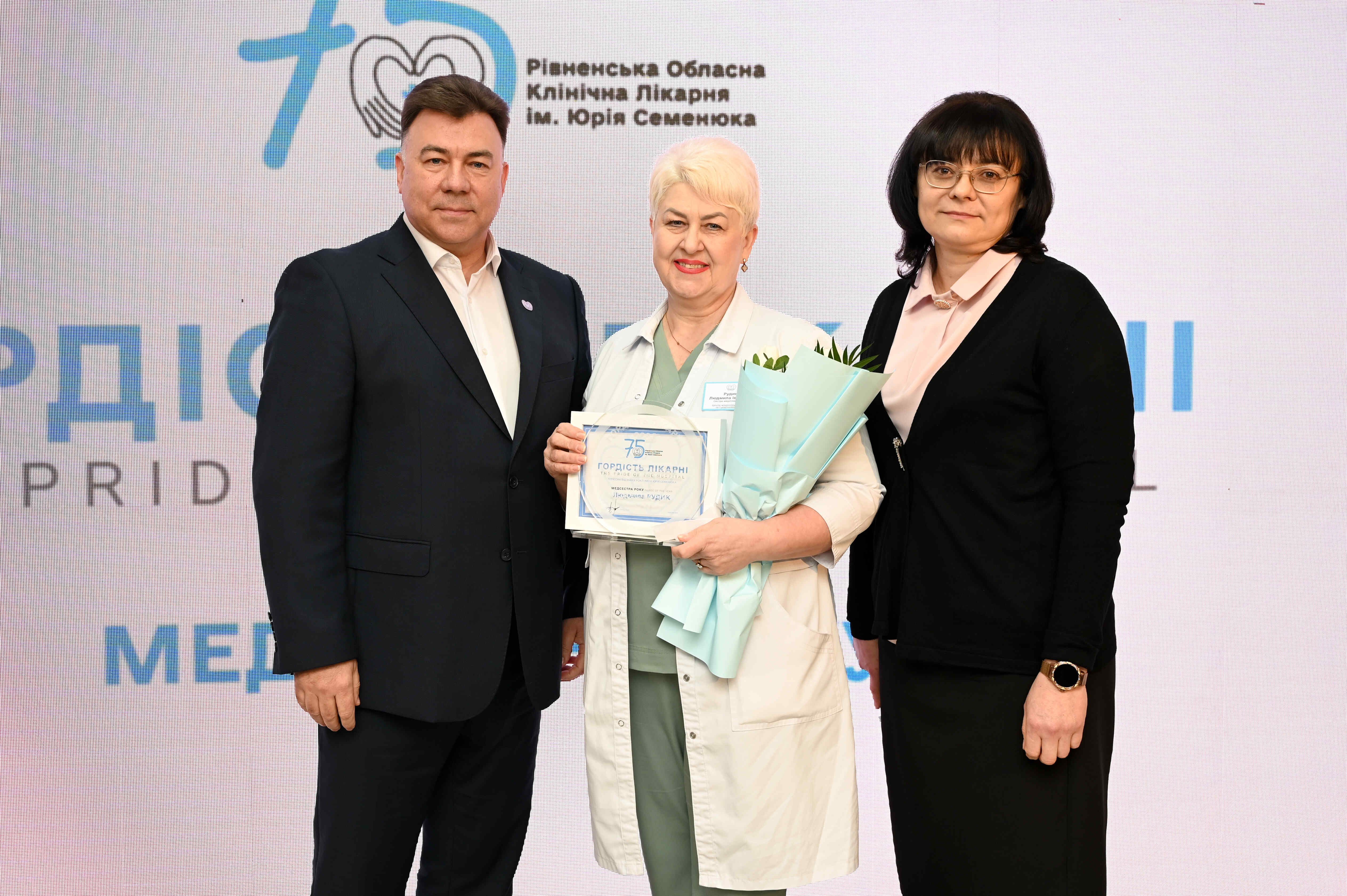 Директор РОКЛ разом із головною медсестрою та переможницею в номінації Медсестра РОКУ