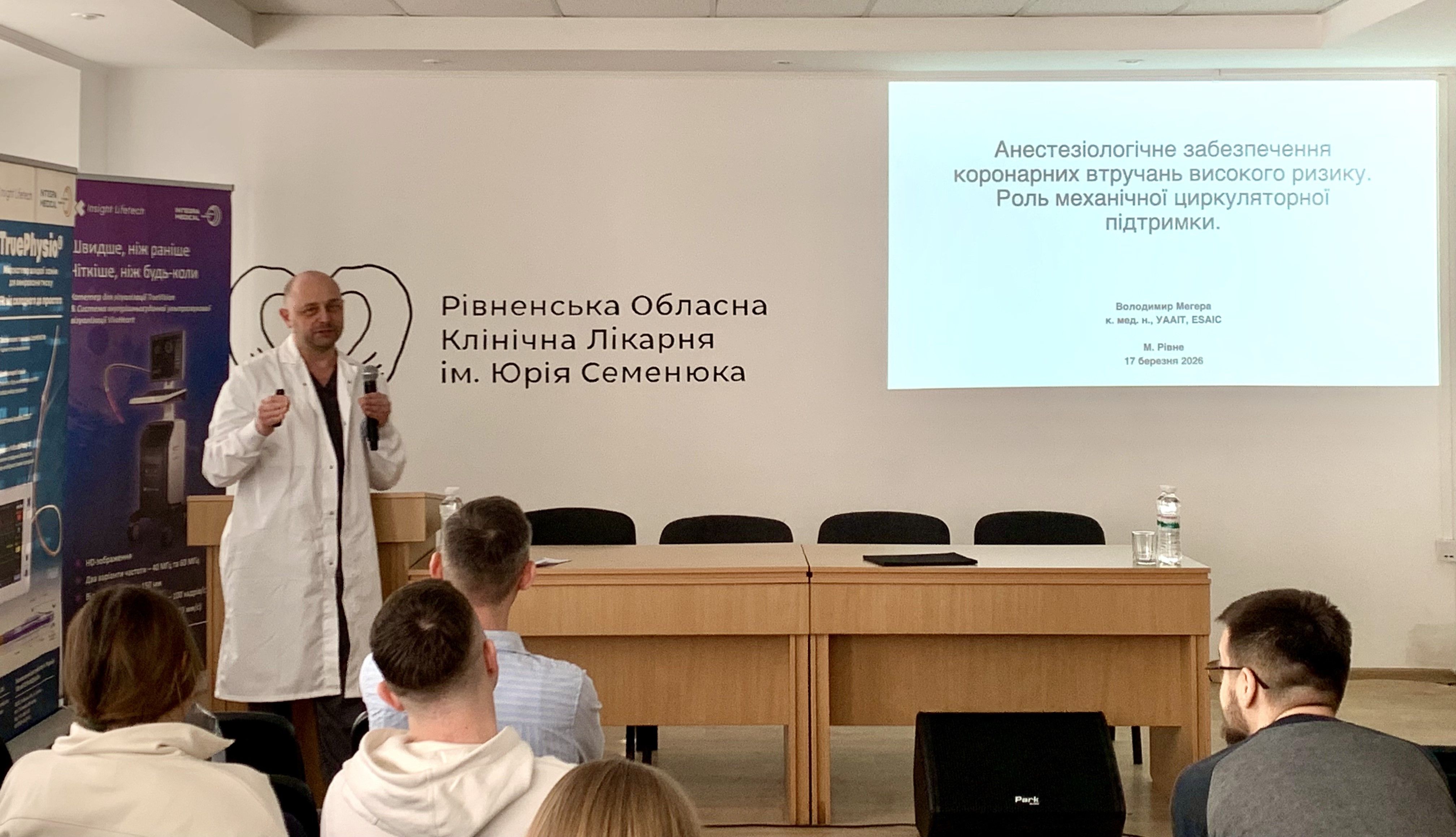 Володимир Мегера спікер майстер-класу