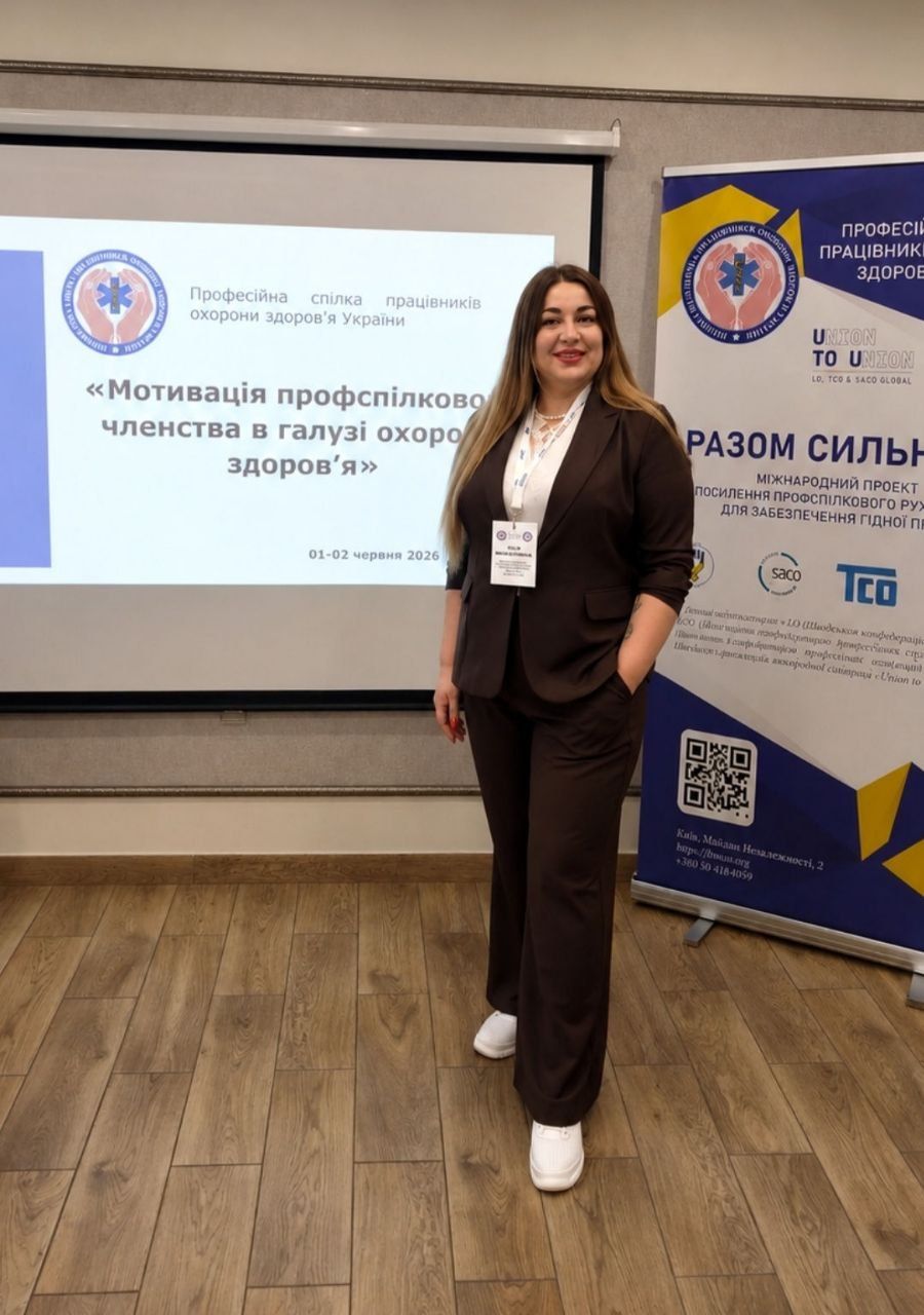 Юлія Михайлішина на конференції