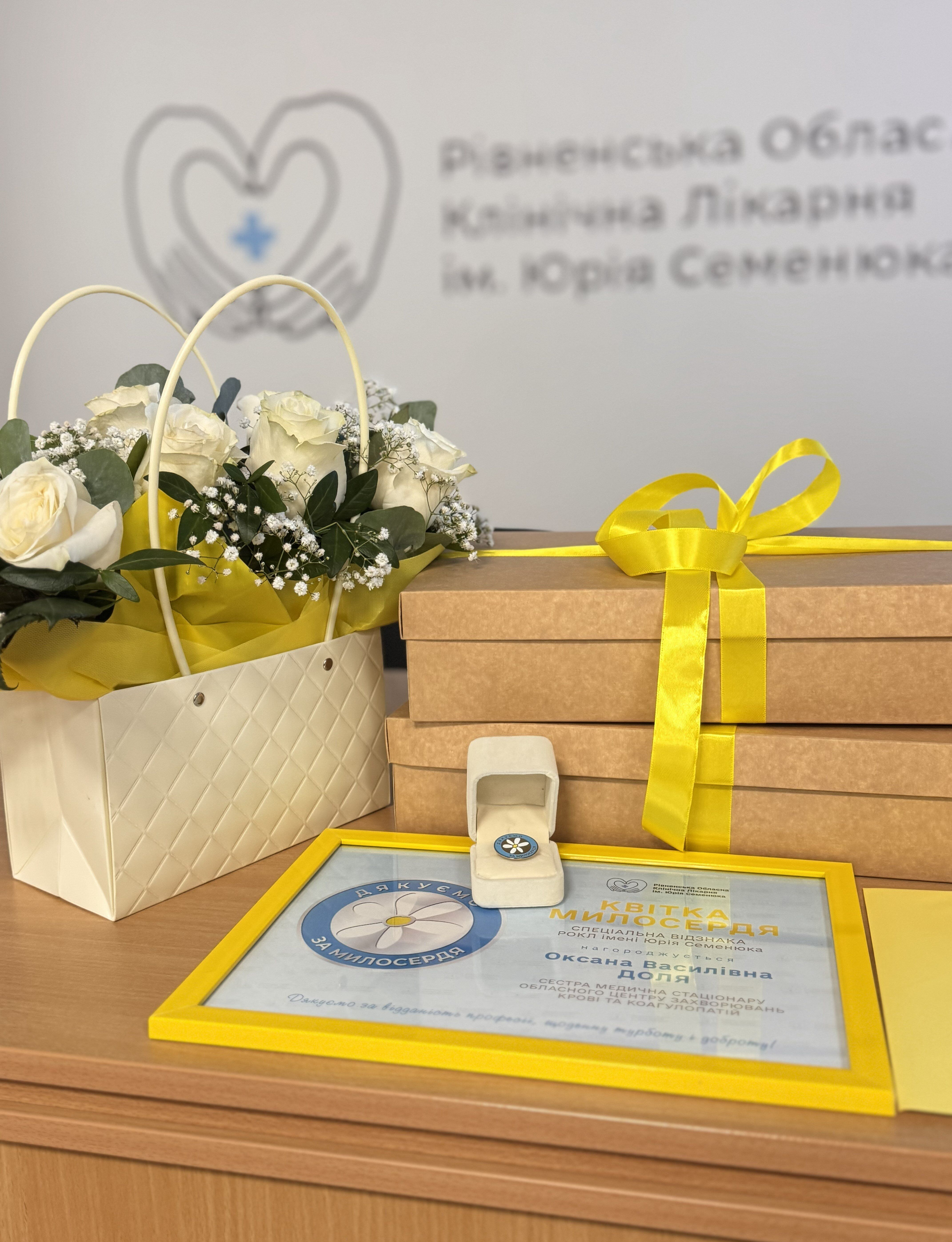 значок "Квітка Милосердя" та сертифікат на доплату до заробітної плати